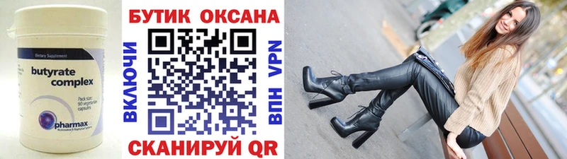 БУТИРАТ жидкий экстази  мориарти официальный сайт  Грайворон  даркнет сайт 