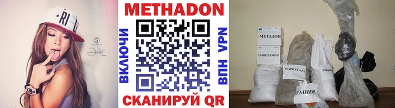МЕТАДОН кристалл Грайворон