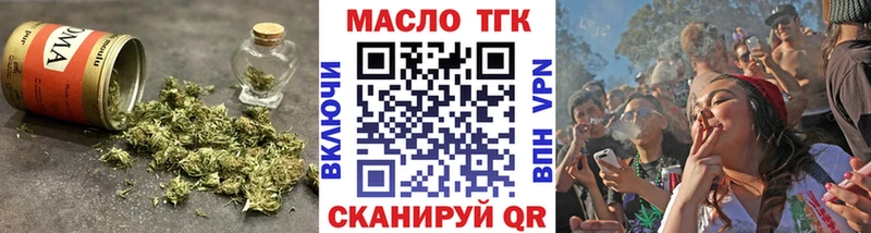 блэк спрут сайт  Грайворон  ТГК вейп с тгк  цены  